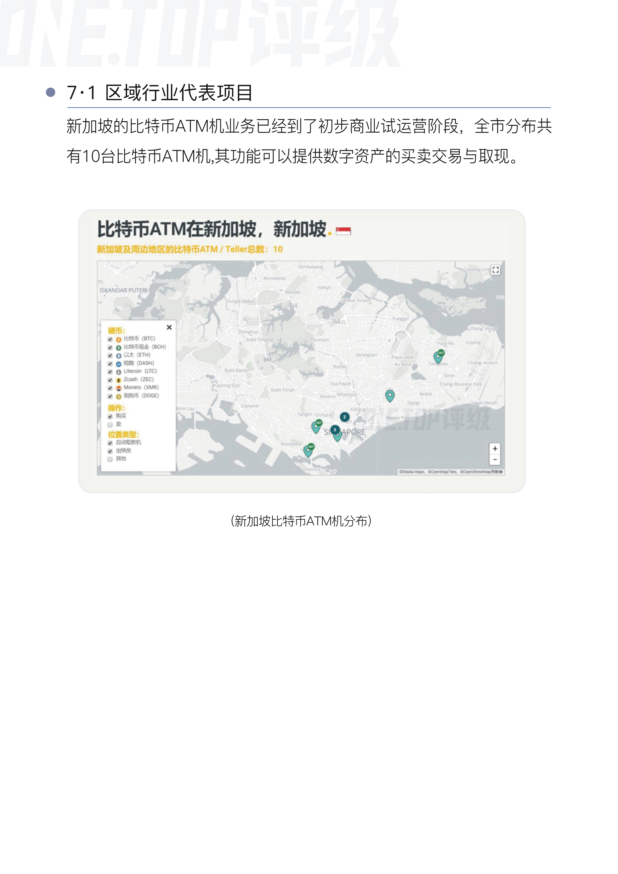 新加坡
