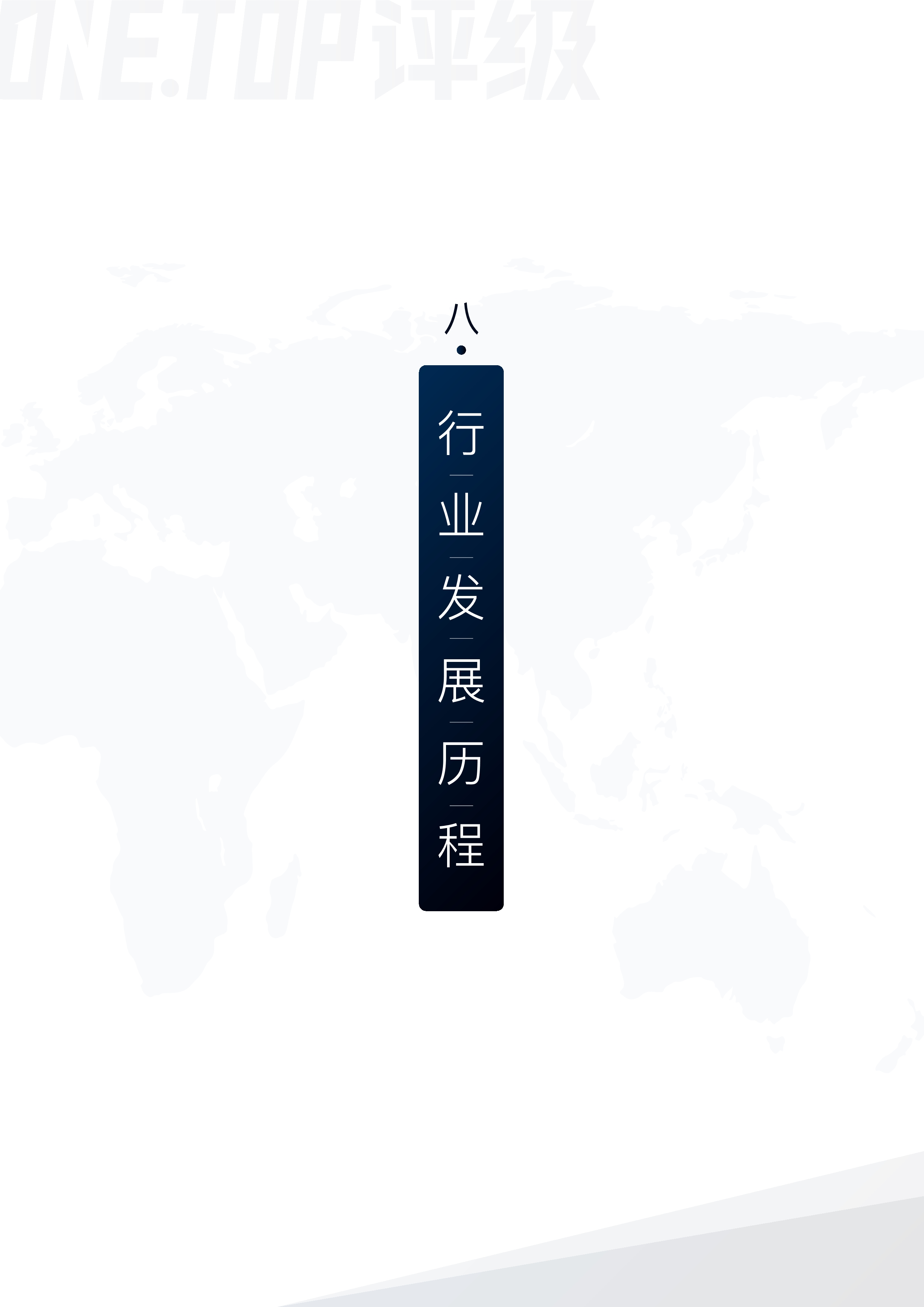 新加坡
