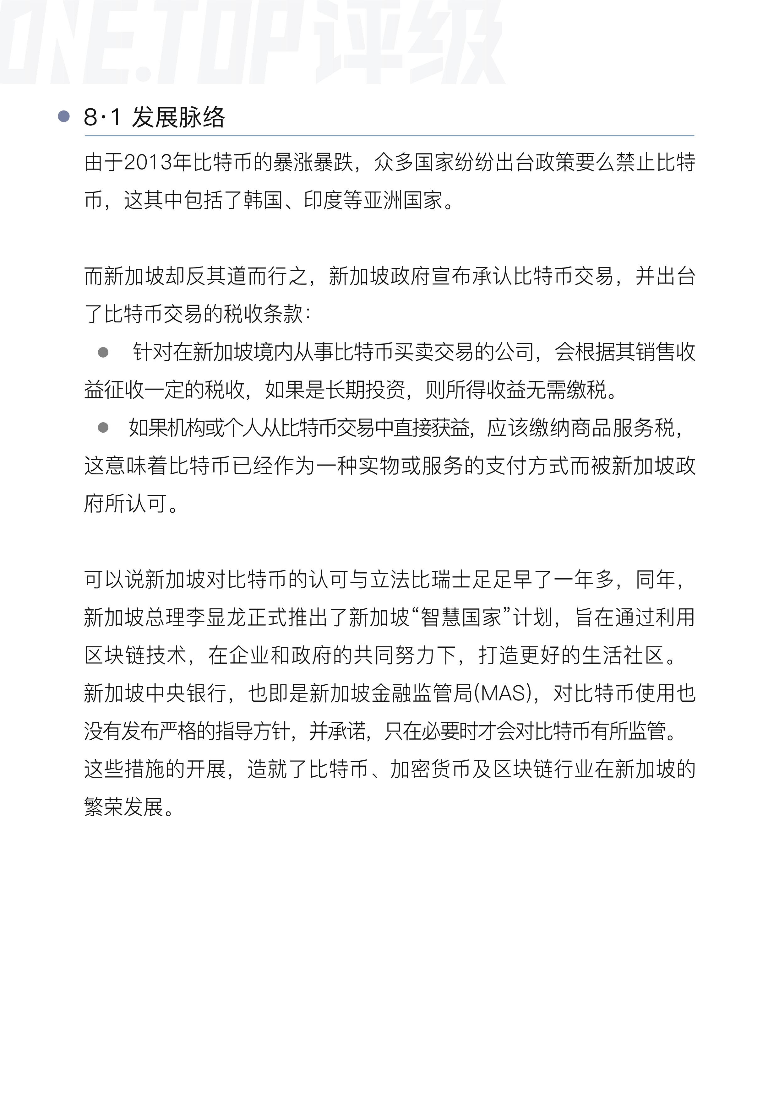 新加坡