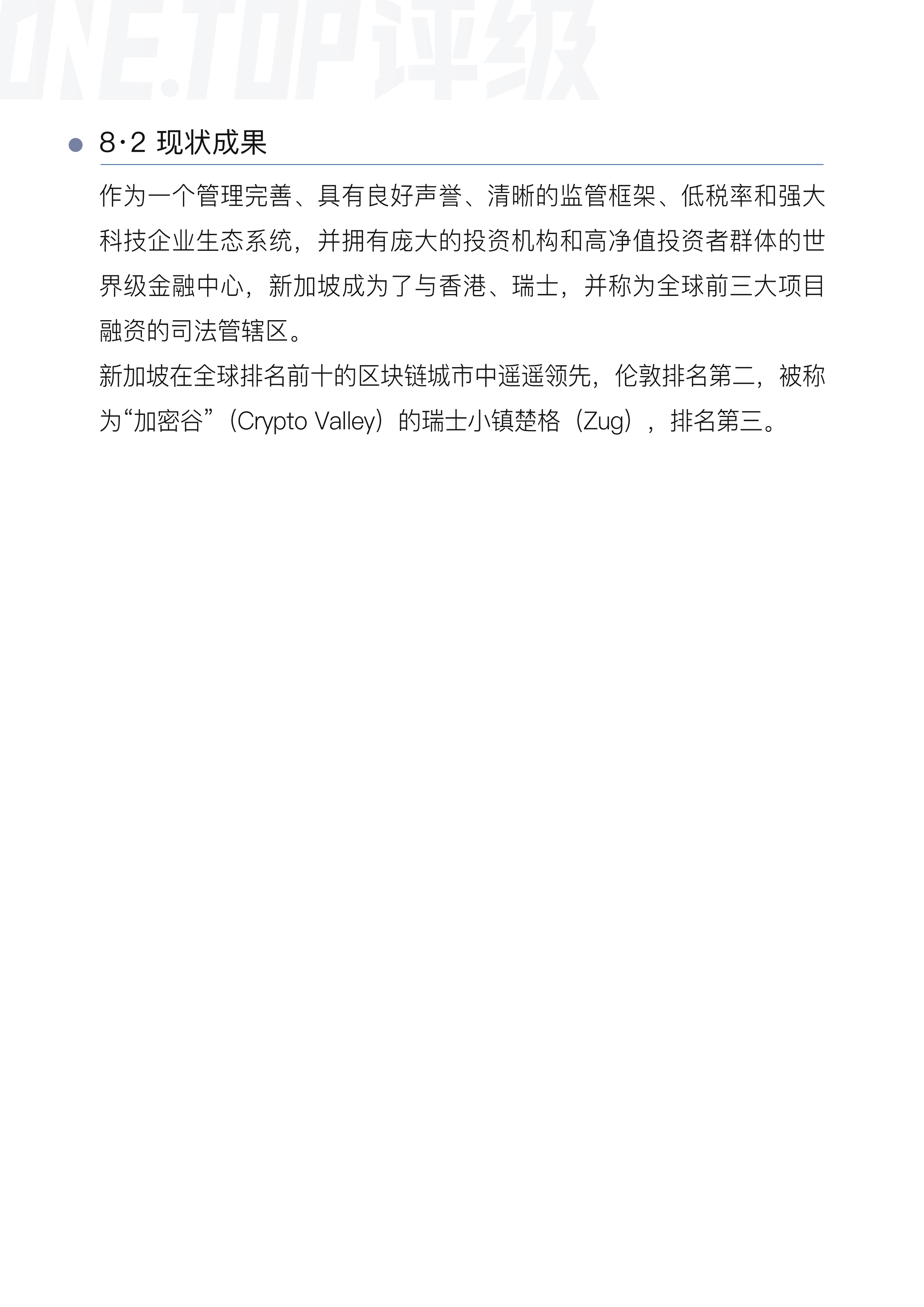 新加坡