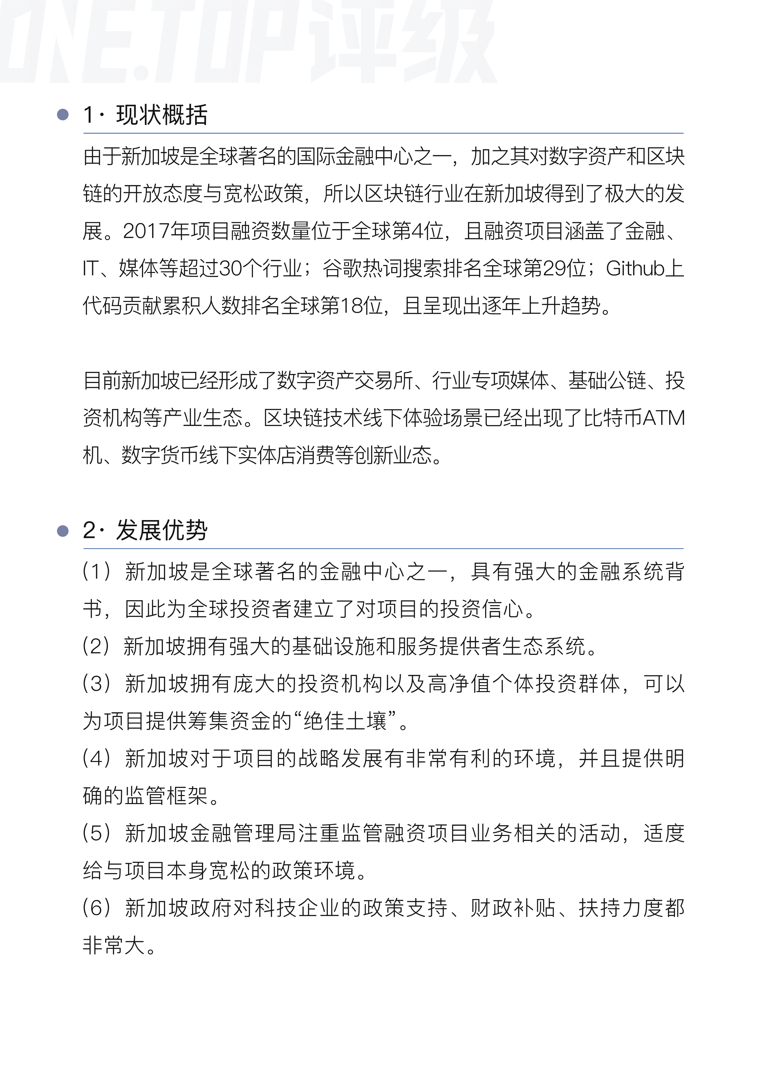 新加坡