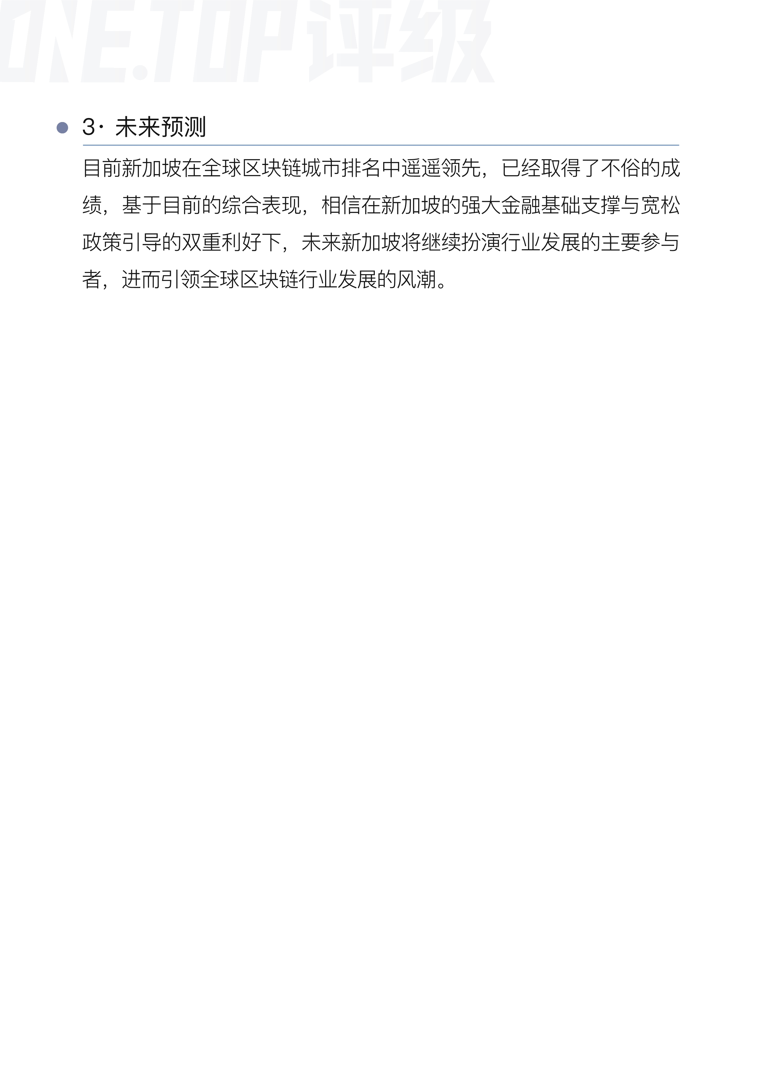 新加坡