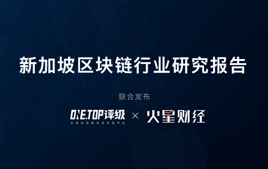 新加坡