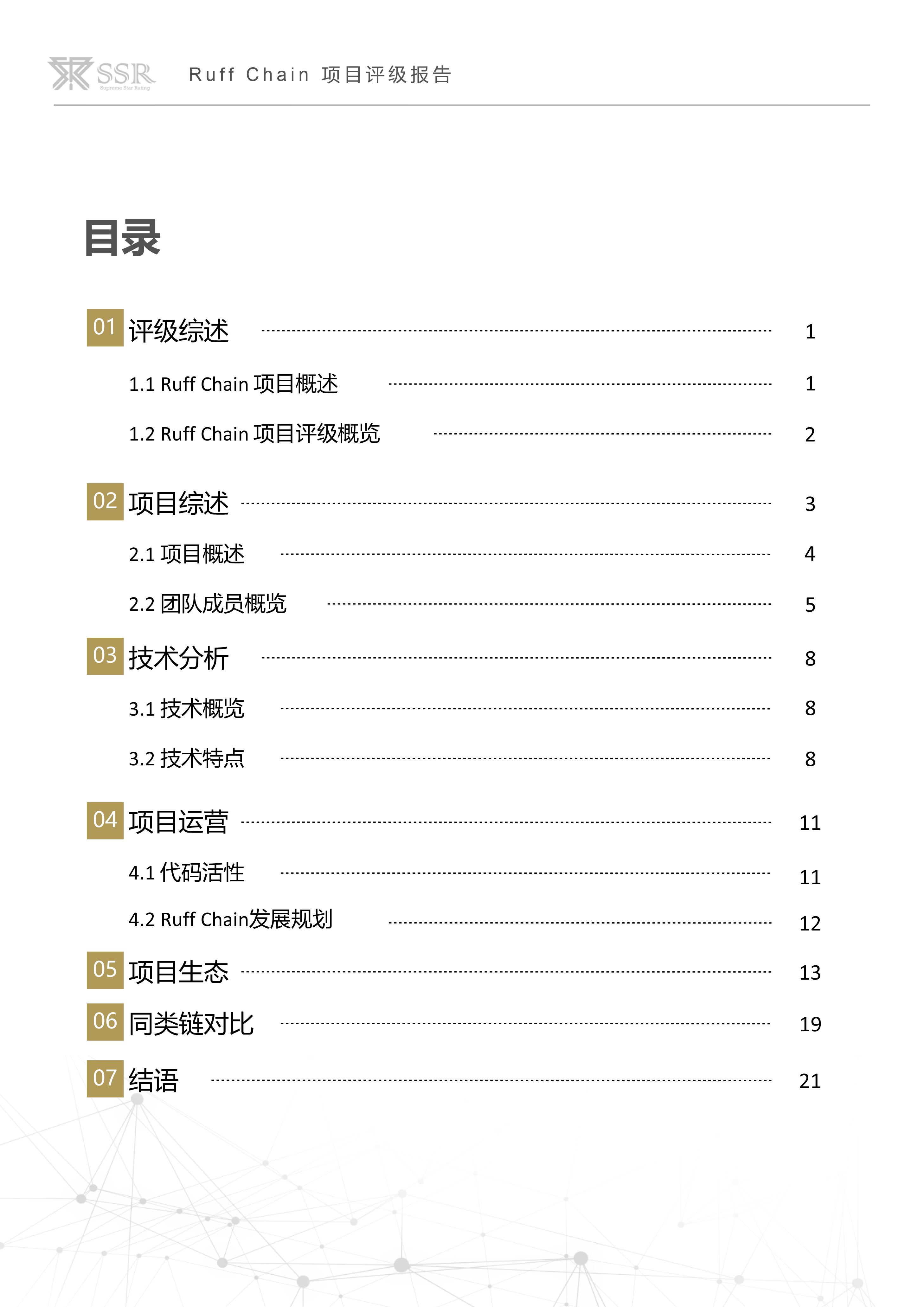 火星专栏