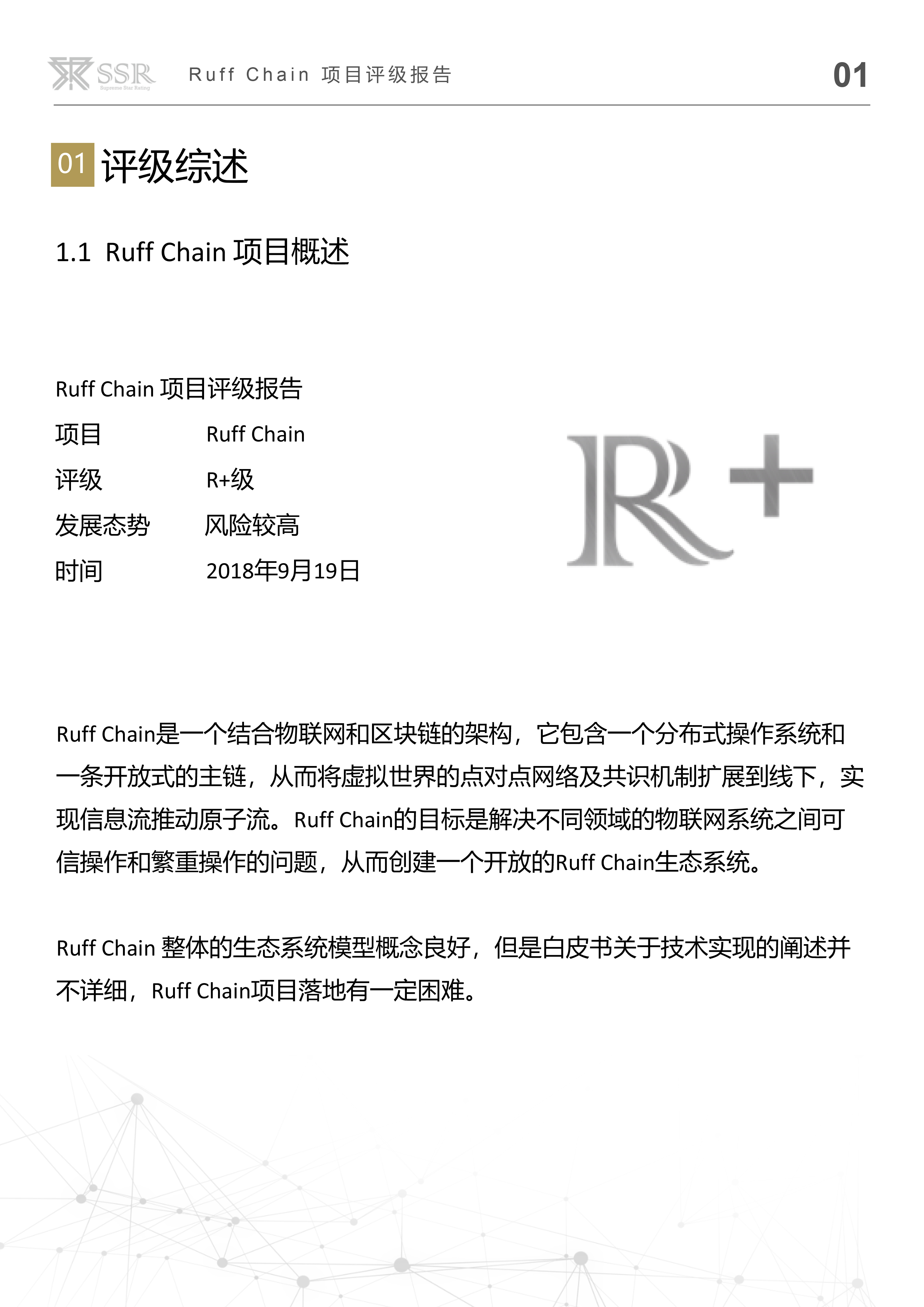 火星专栏