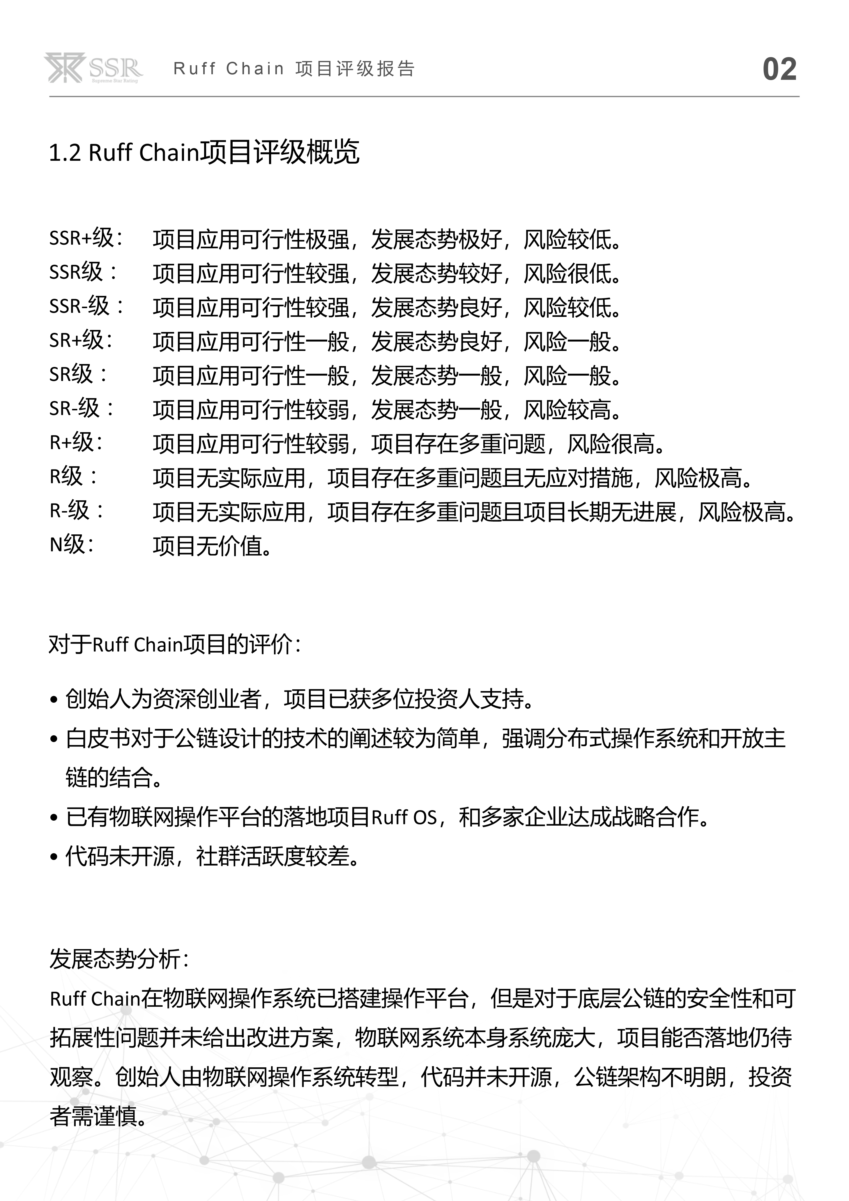 火星专栏