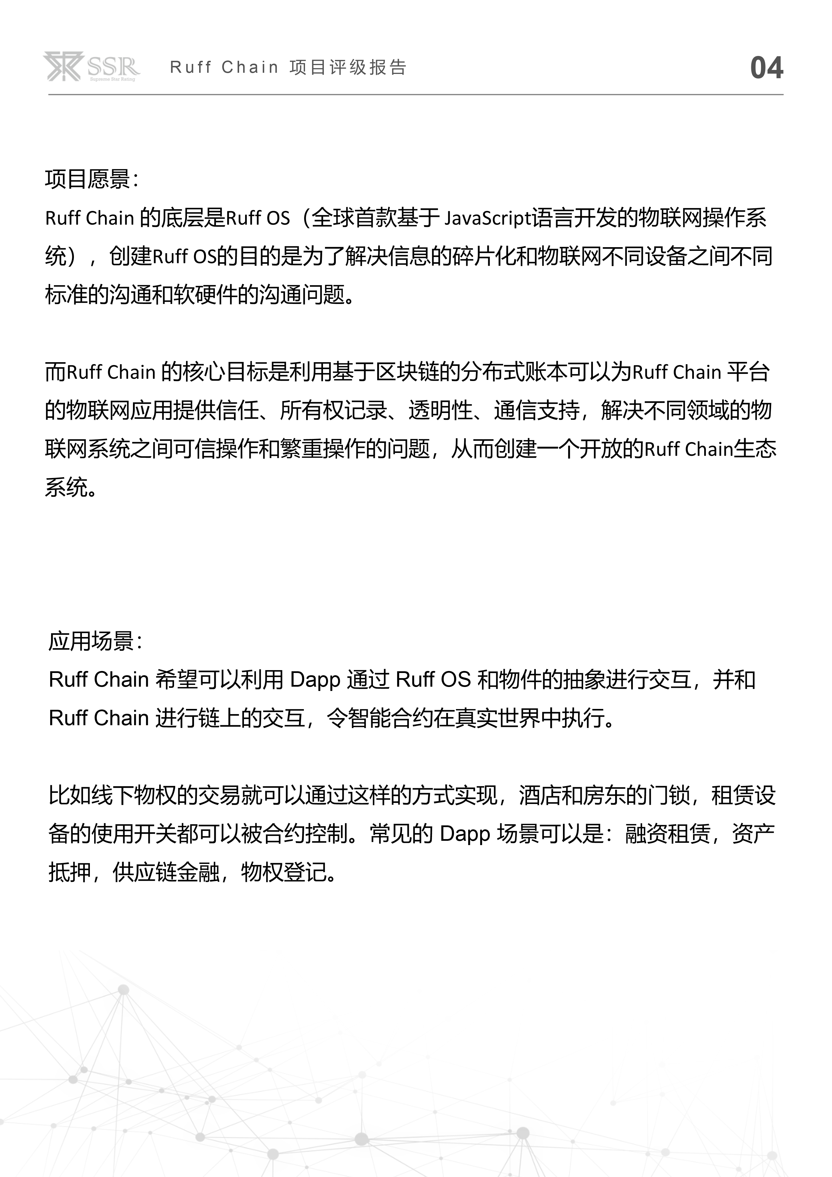 火星专栏