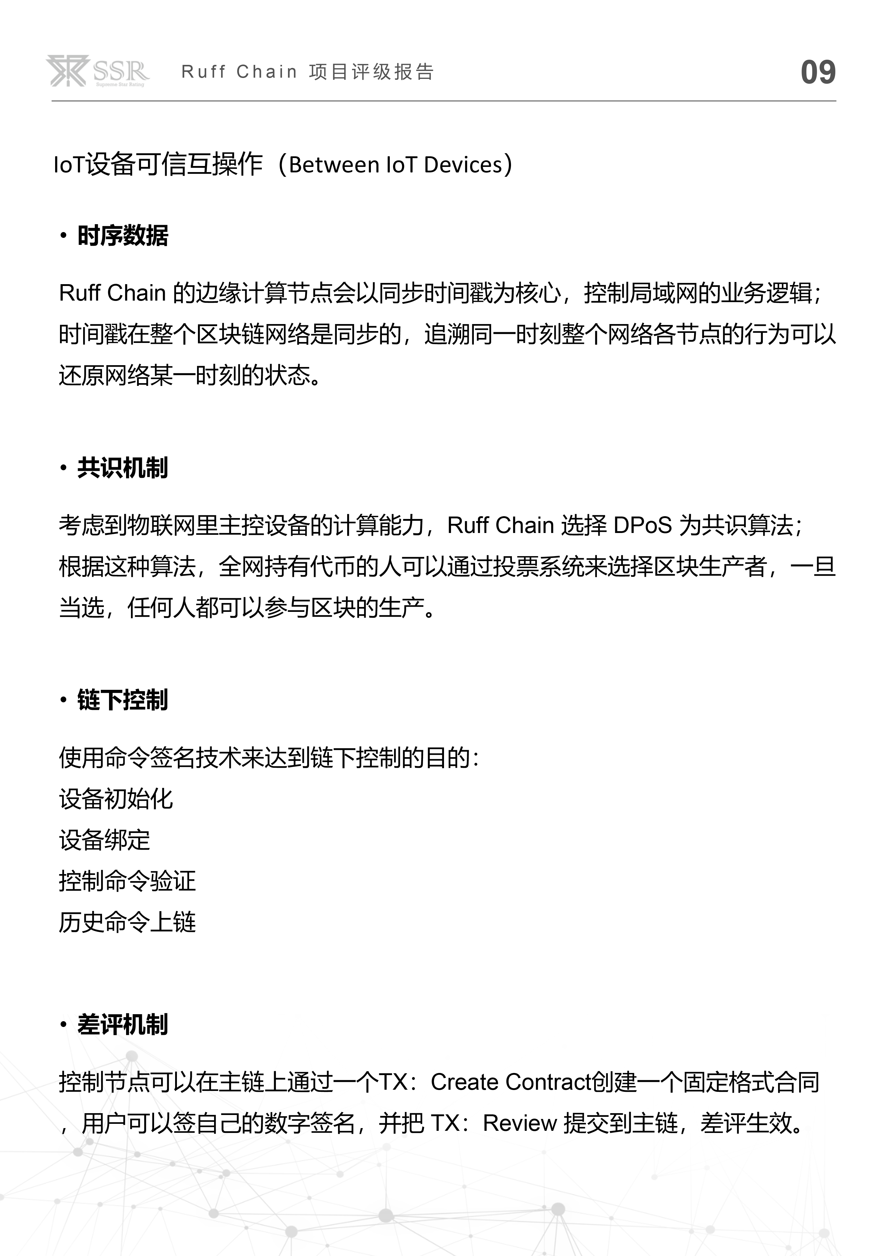 火星专栏