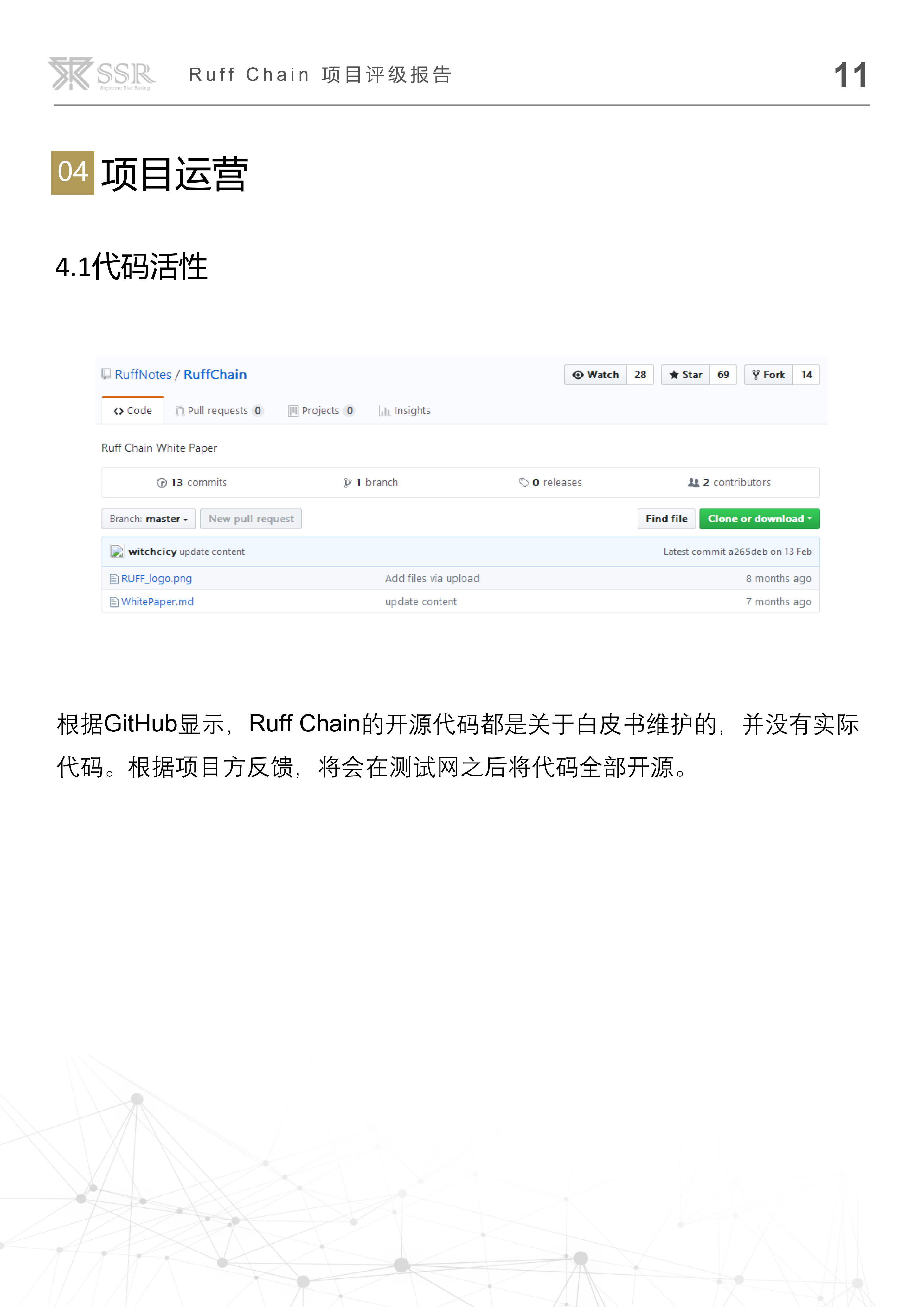 火星专栏