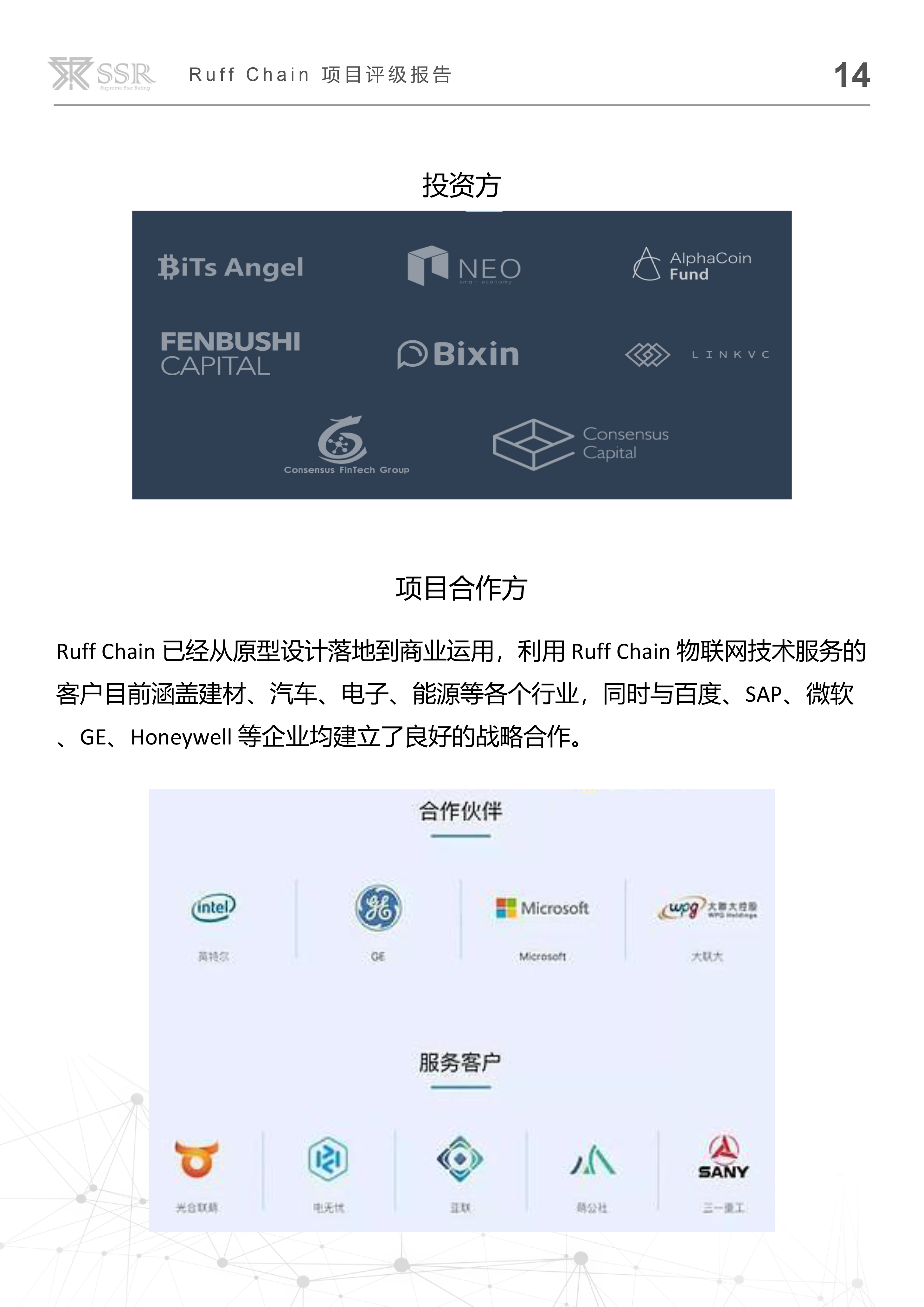 火星专栏