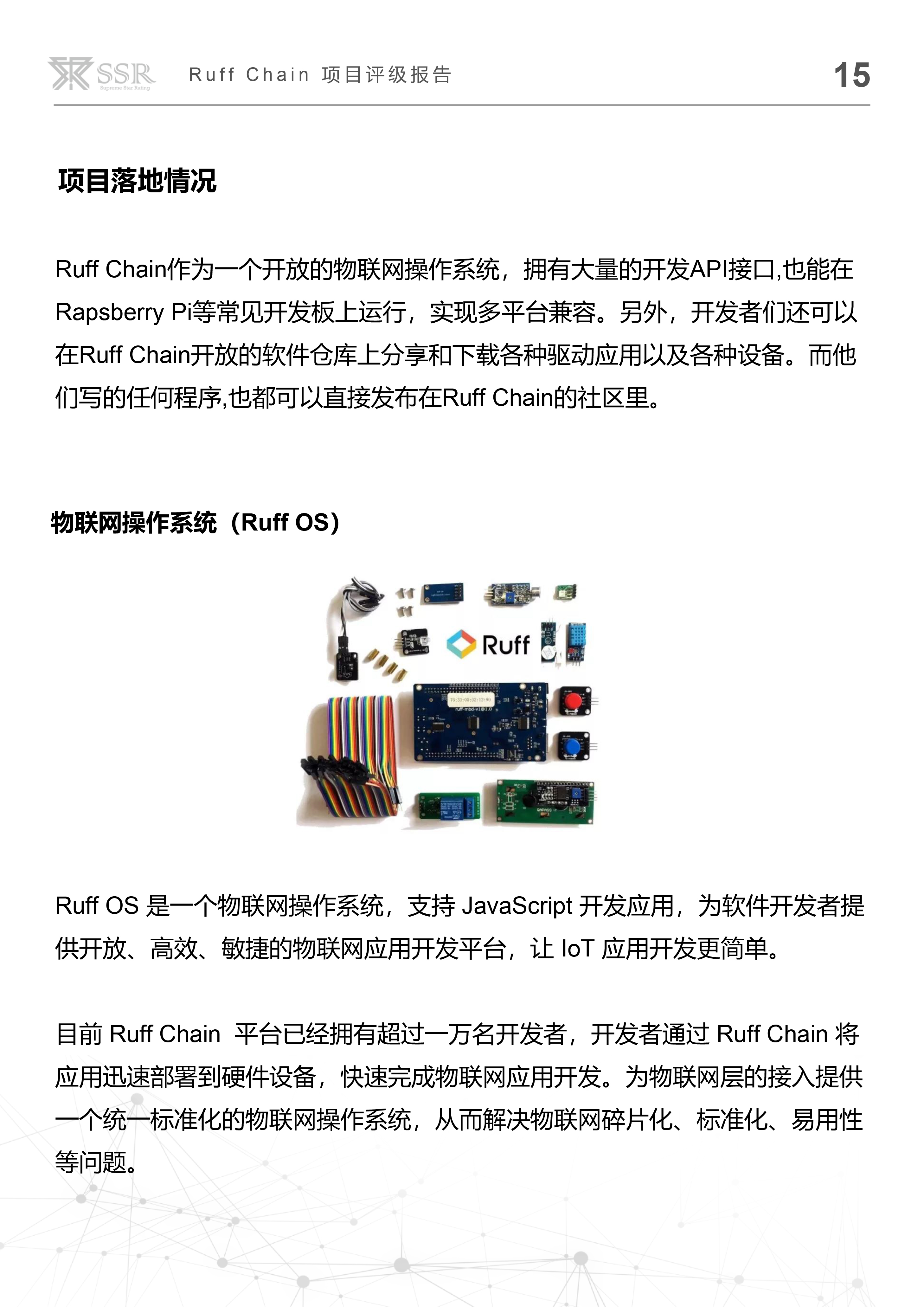 火星专栏