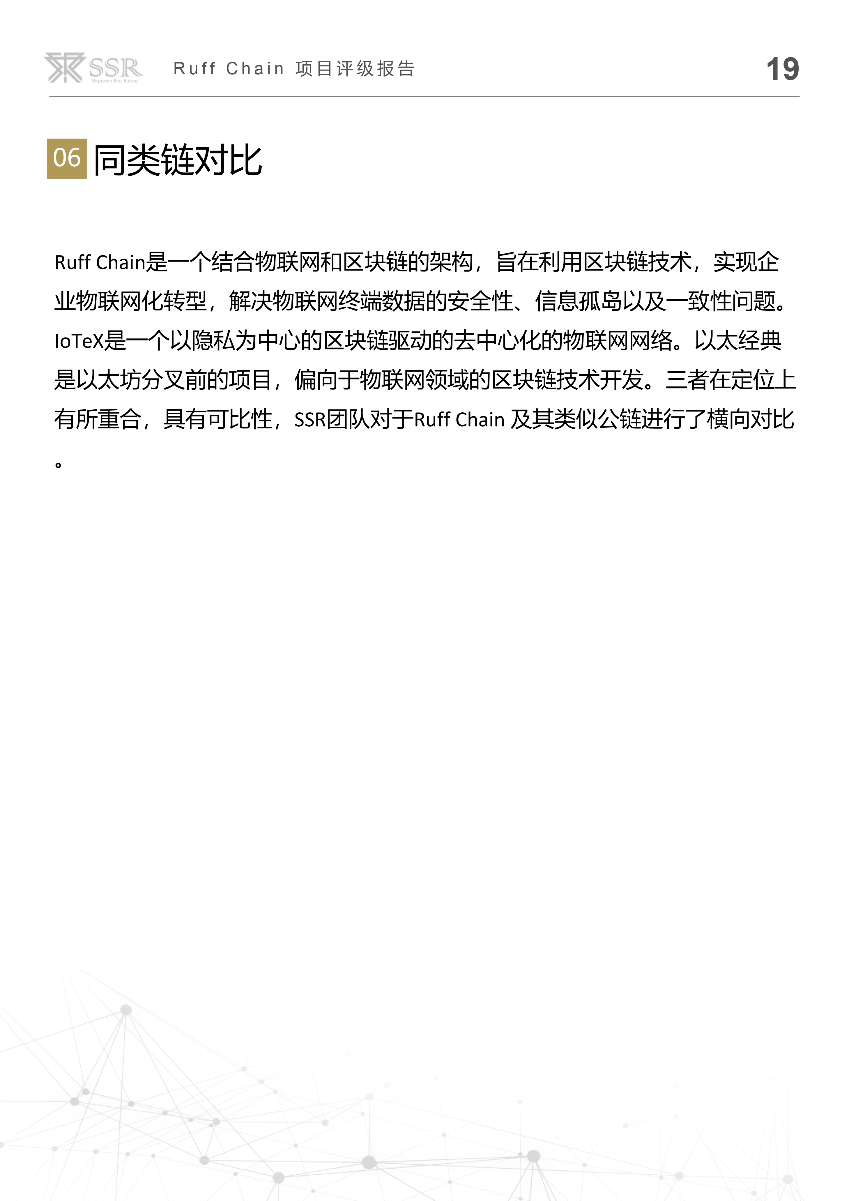 火星专栏