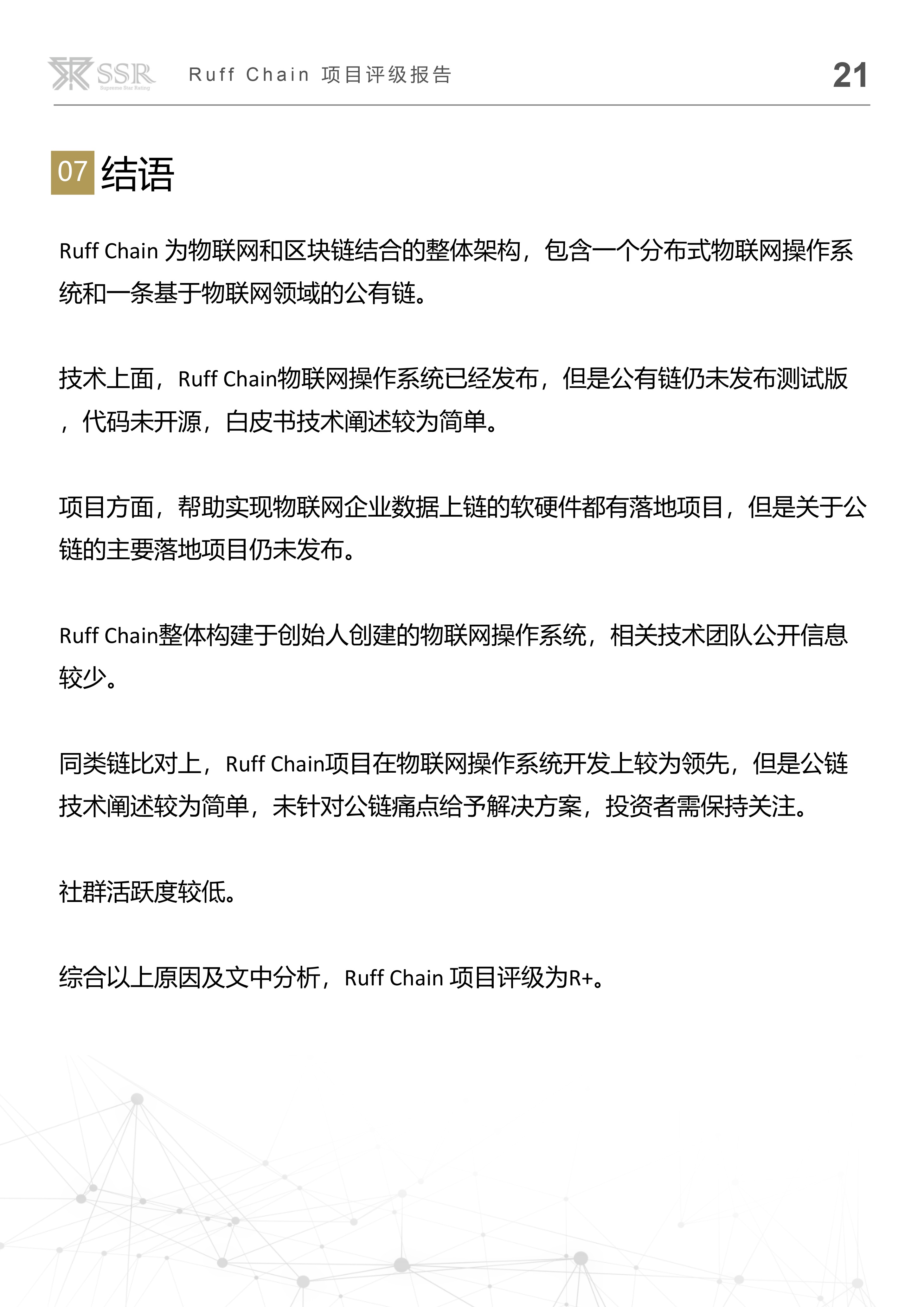 火星专栏