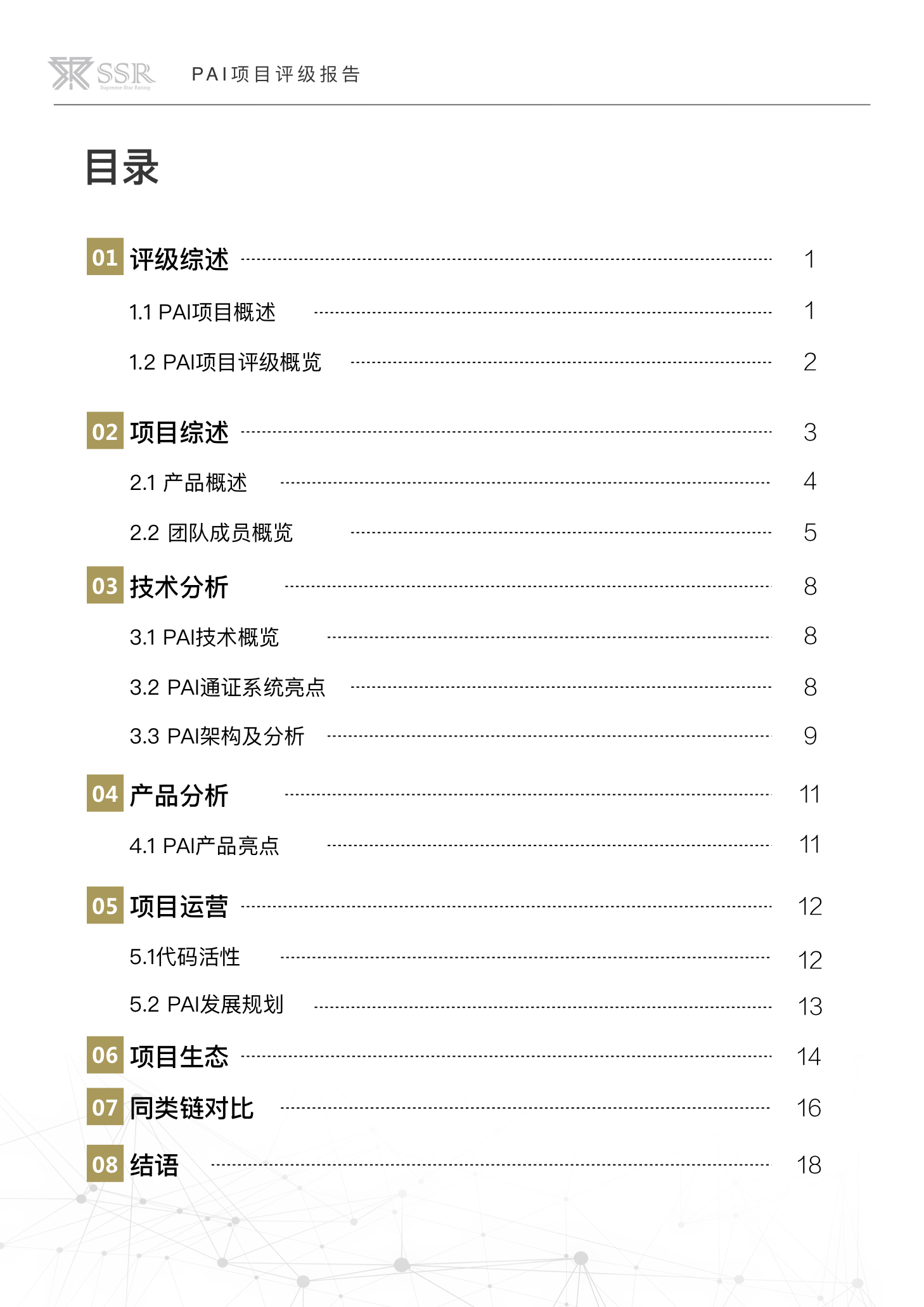应用开发