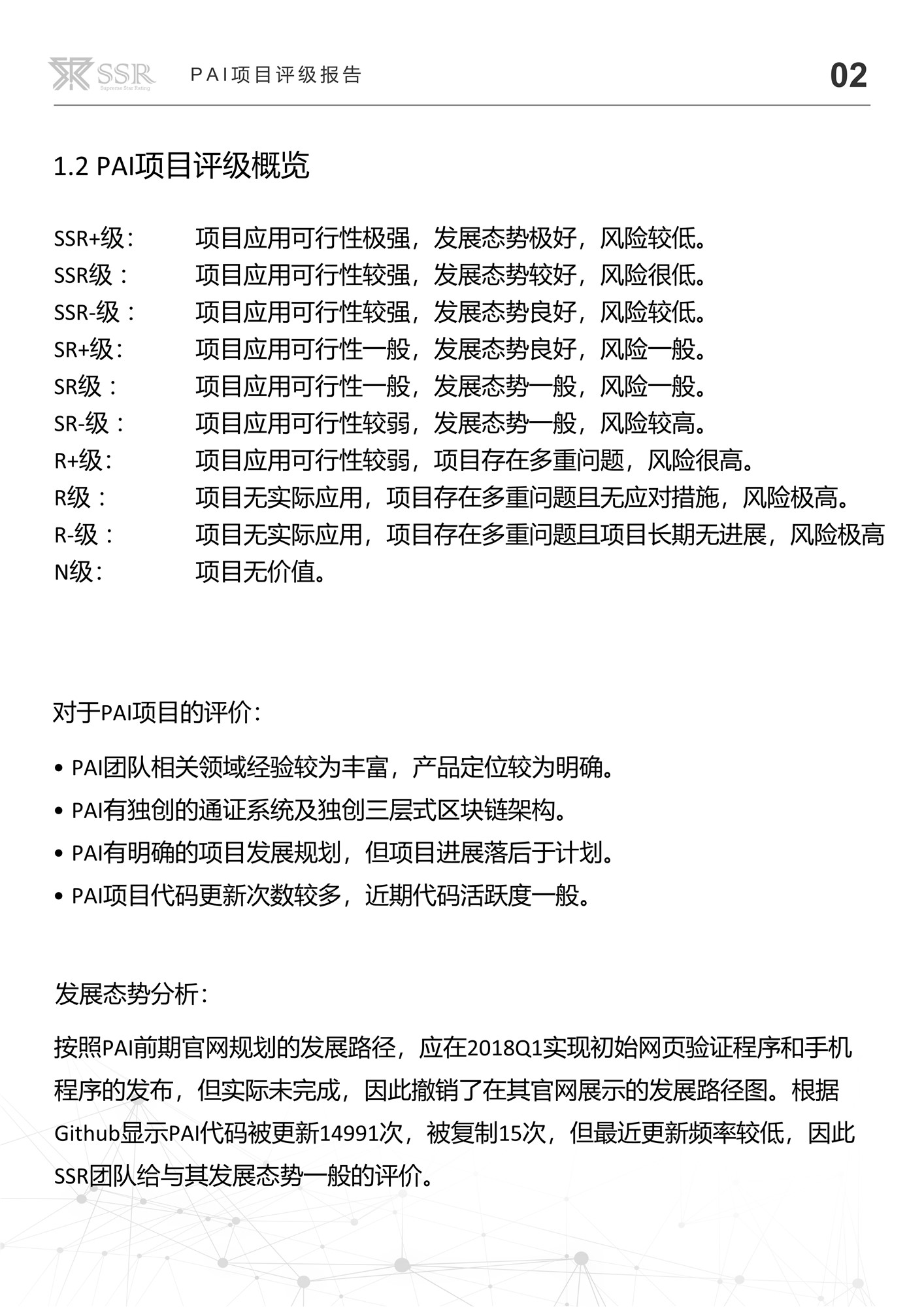 应用开发