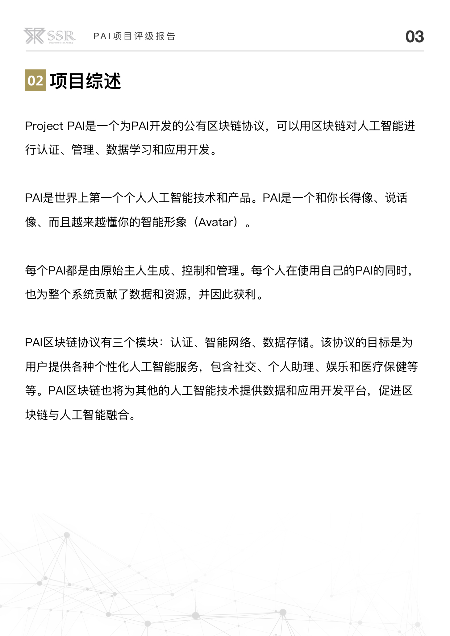 应用开发
