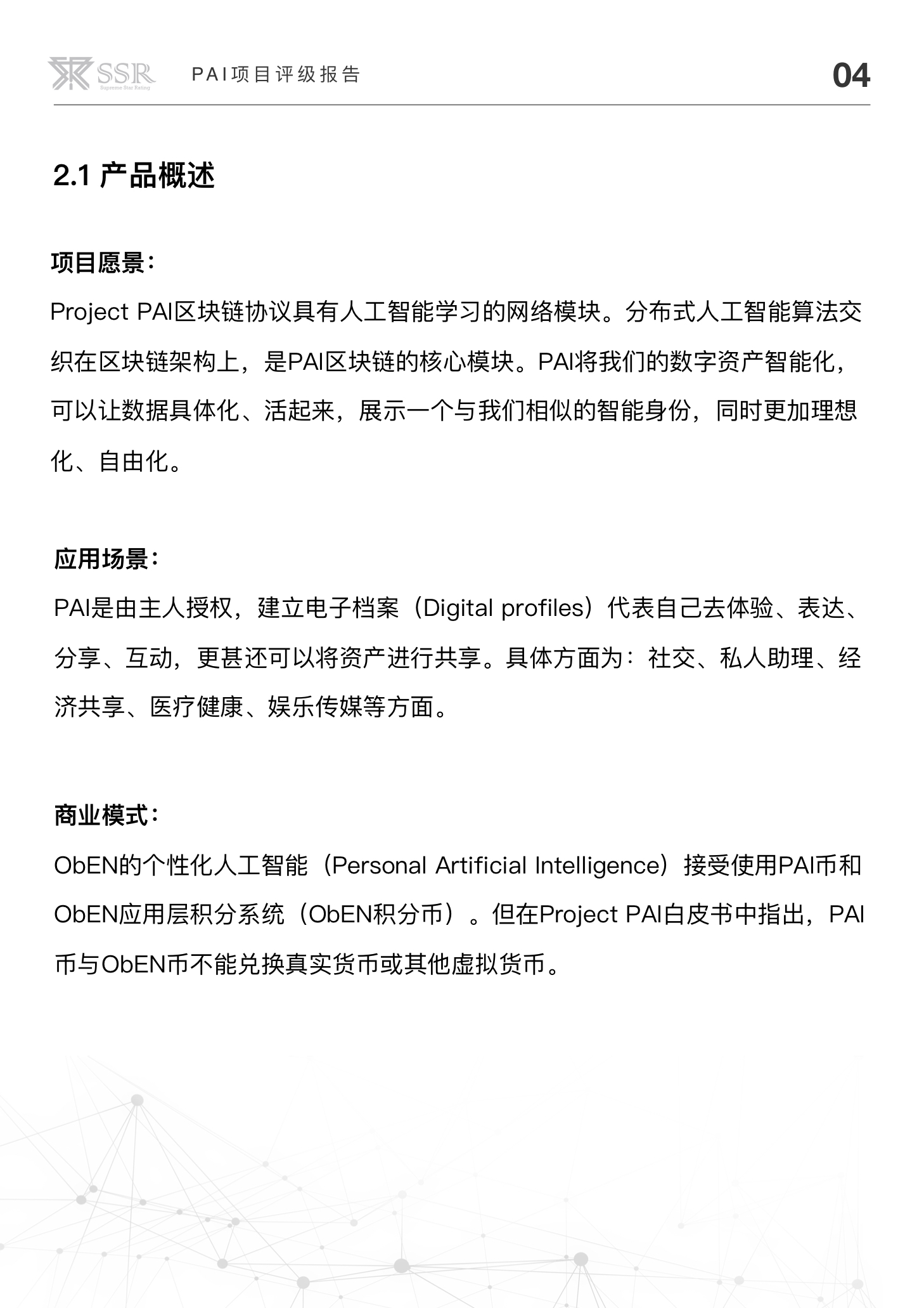 应用开发