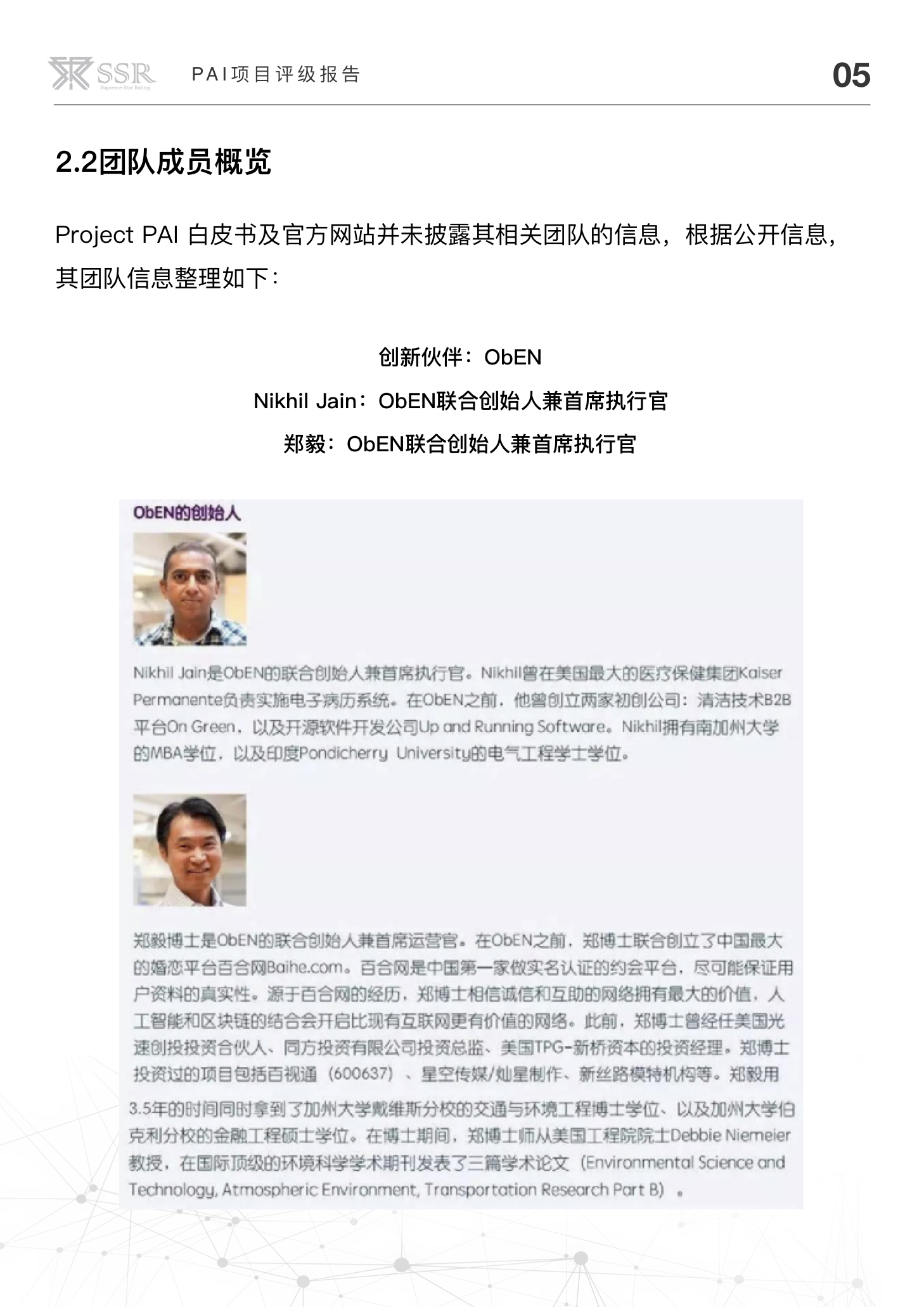 应用开发
