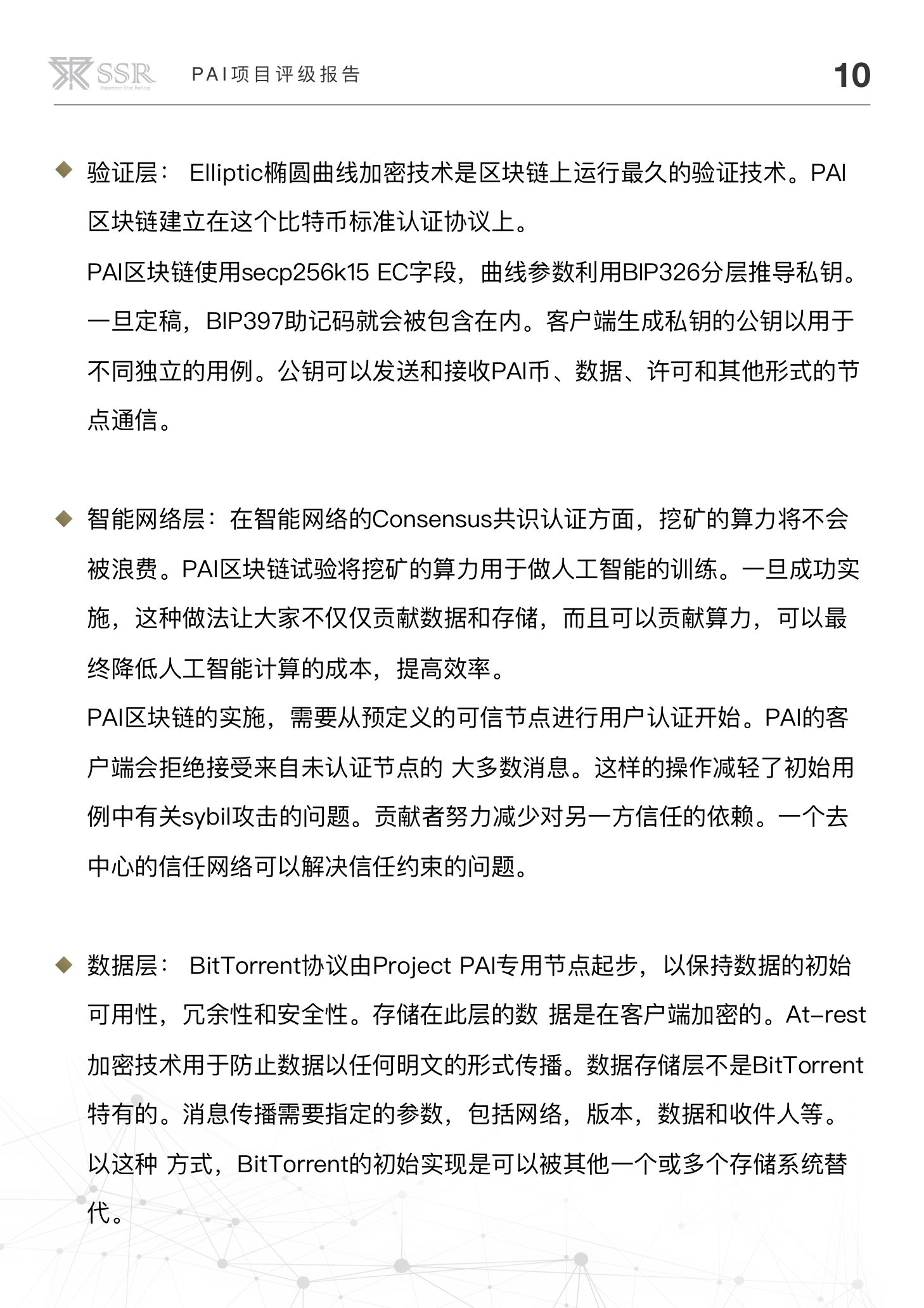 应用开发