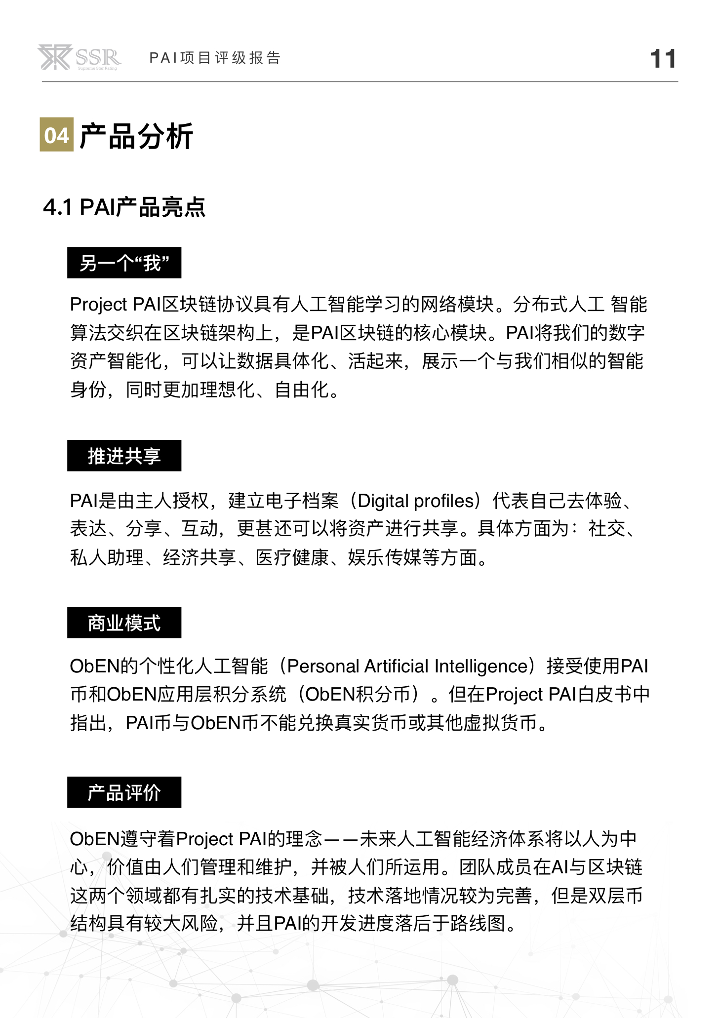 应用开发