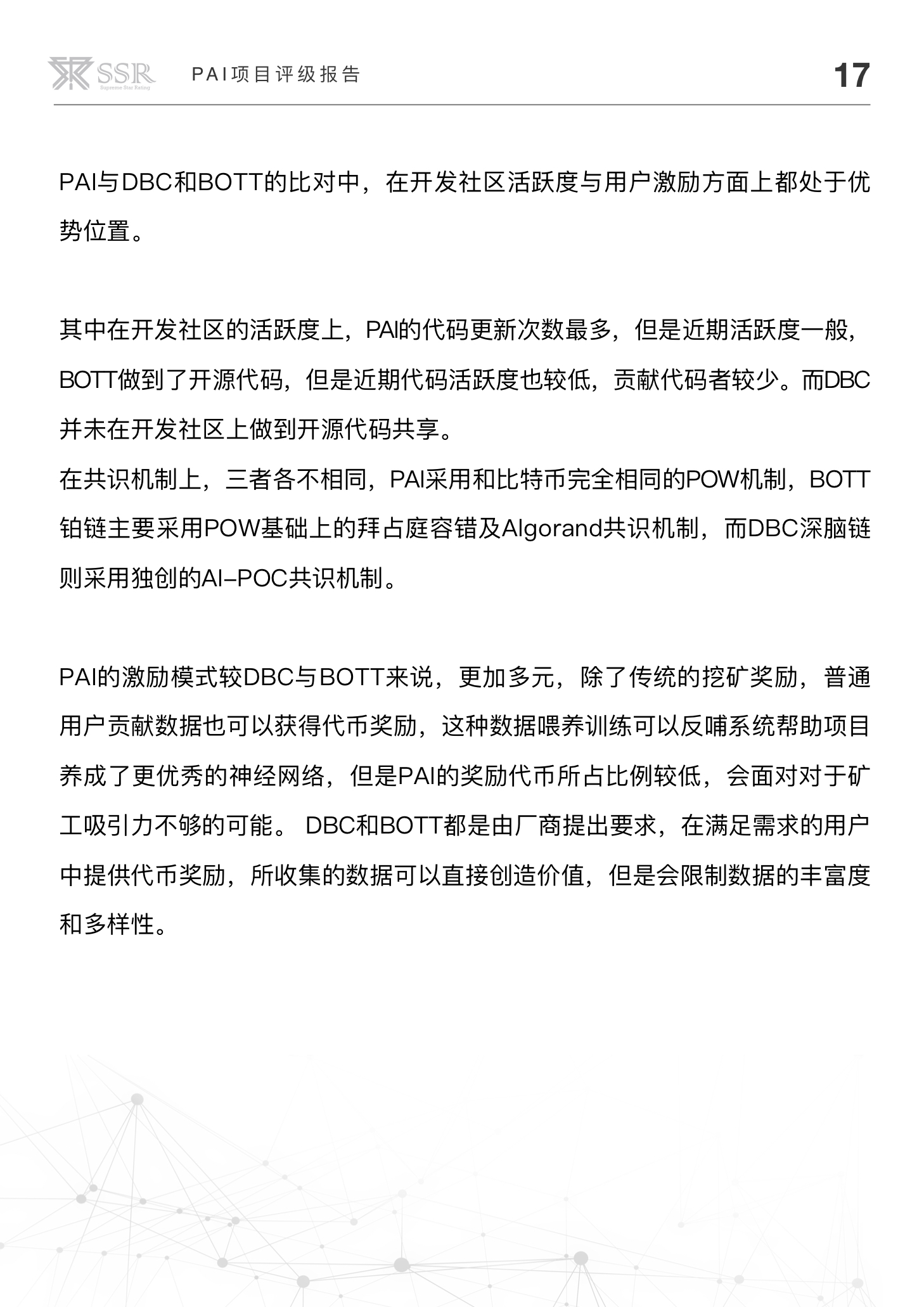 应用开发