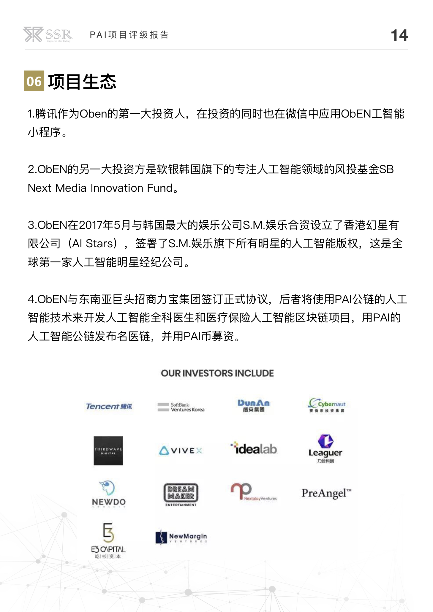 应用开发