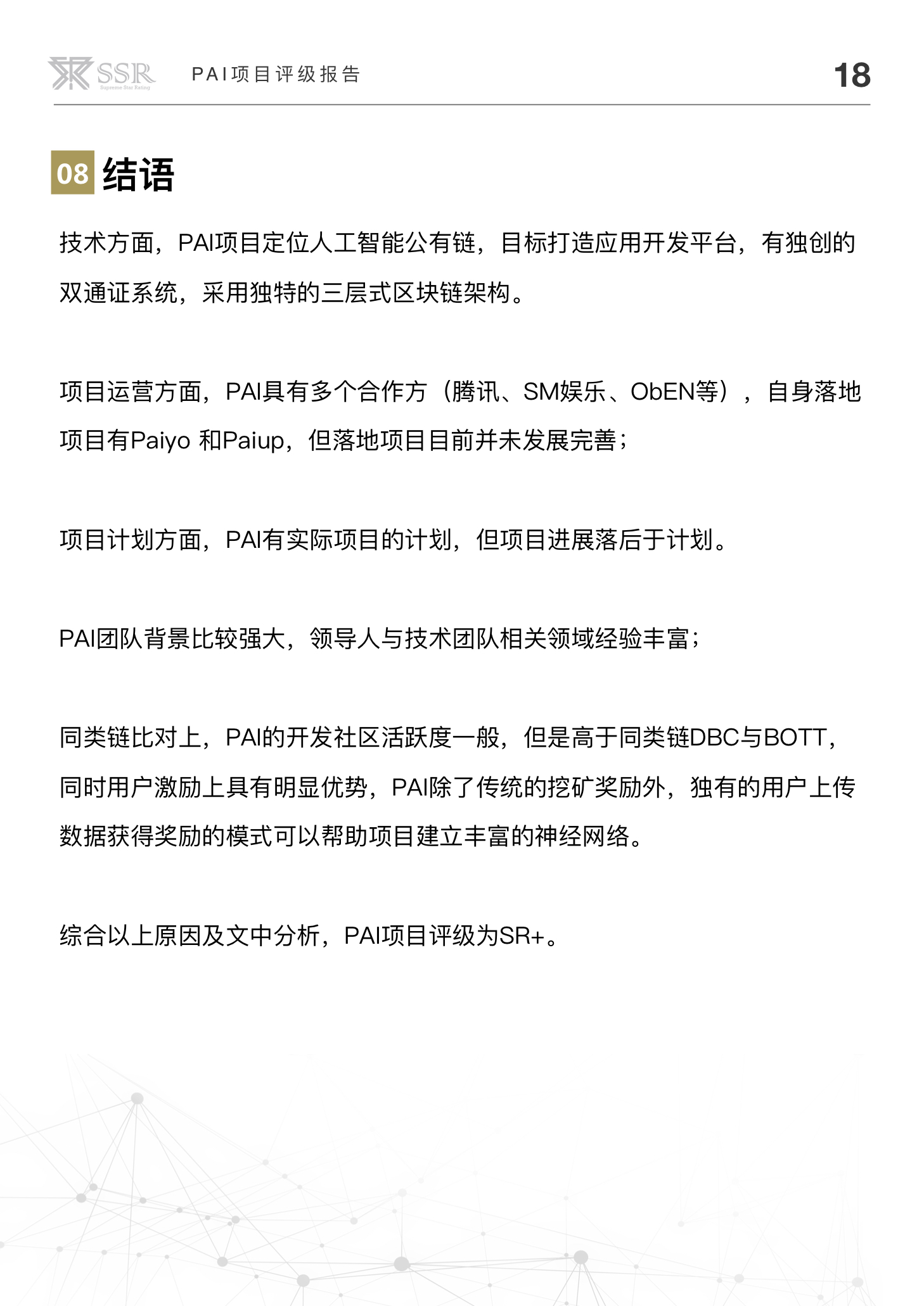 应用开发