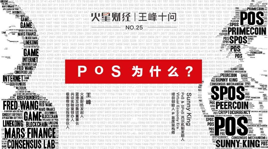 王峰十问精华版