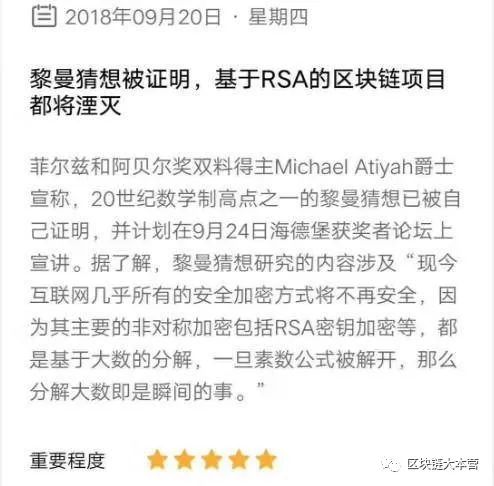 加密技术