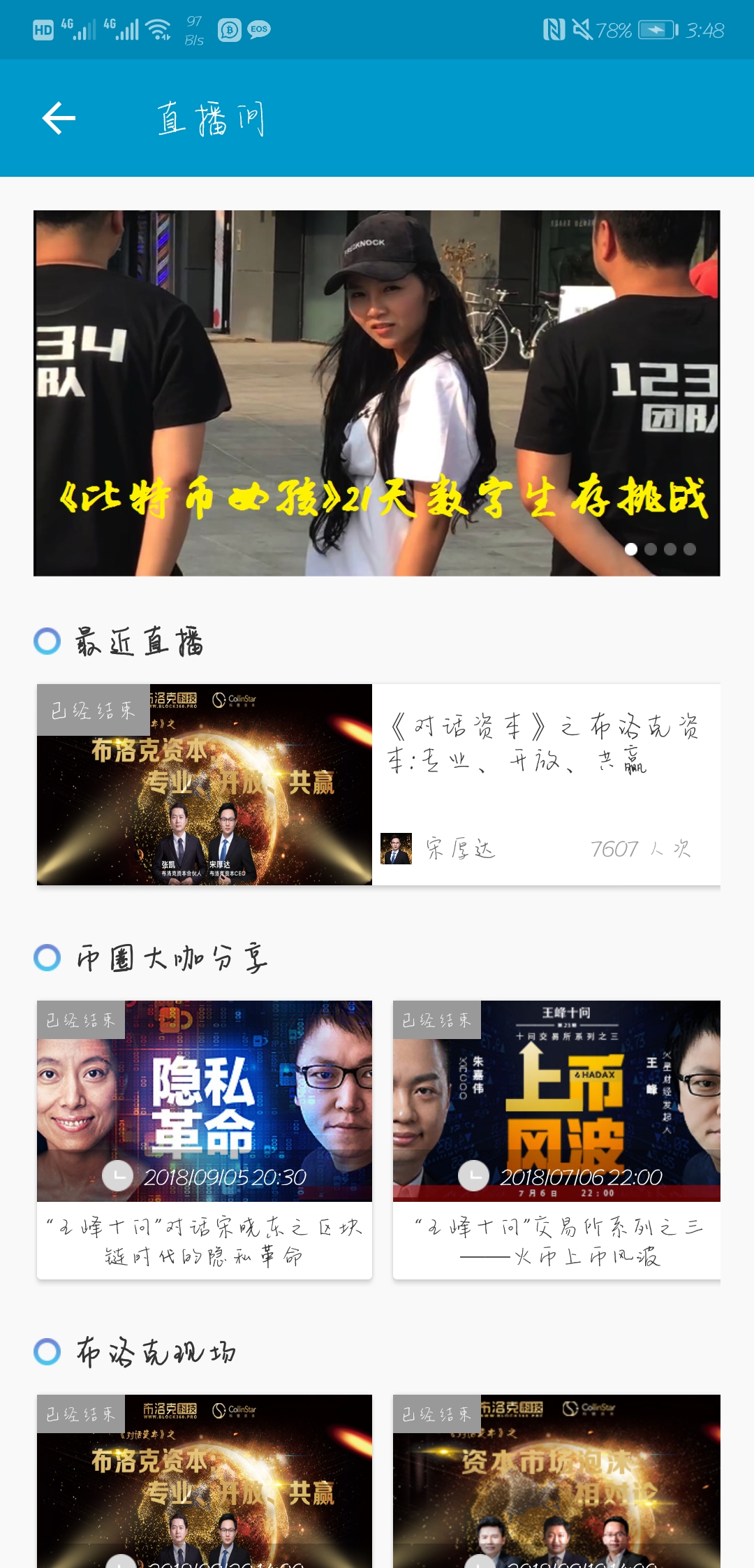 火星专栏