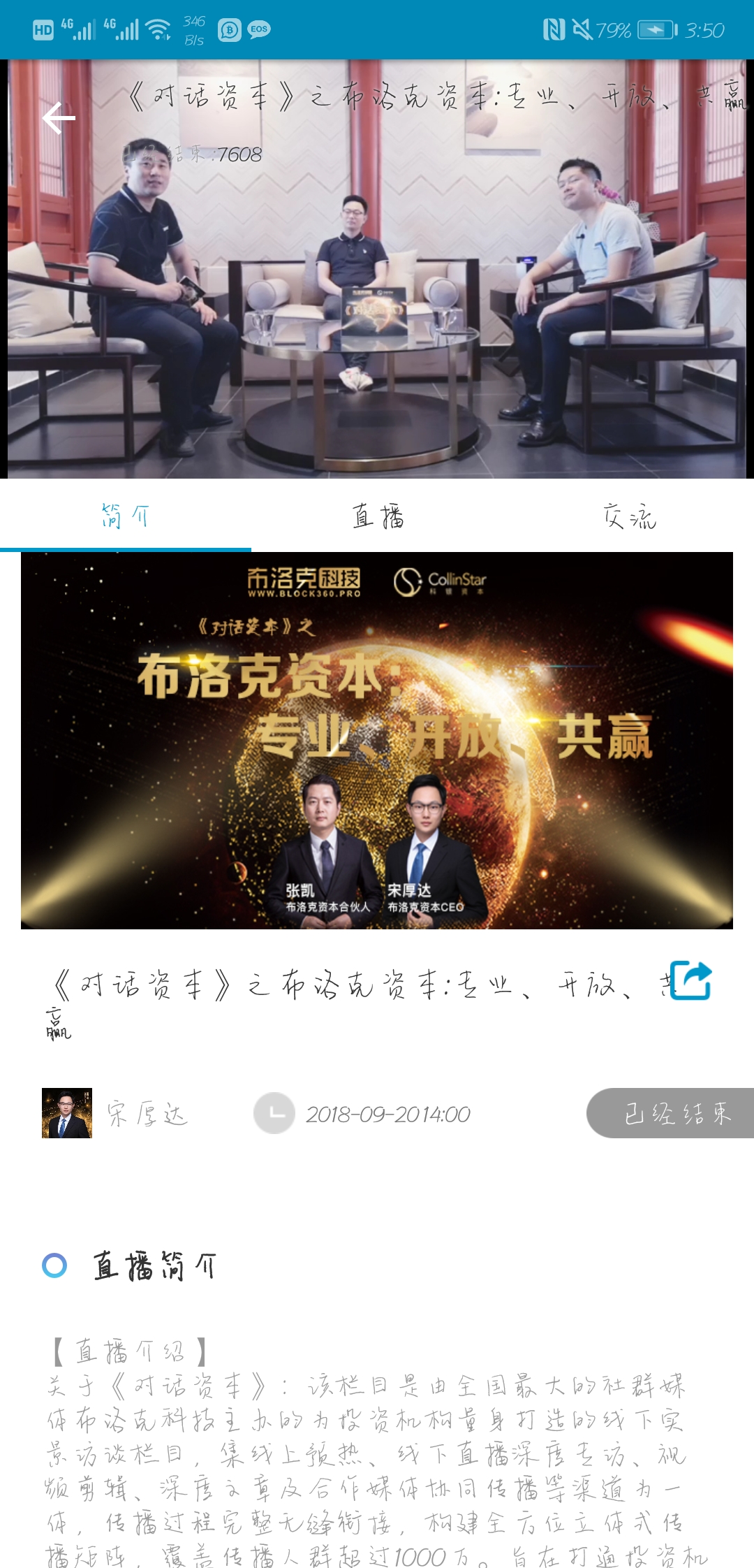 火星专栏