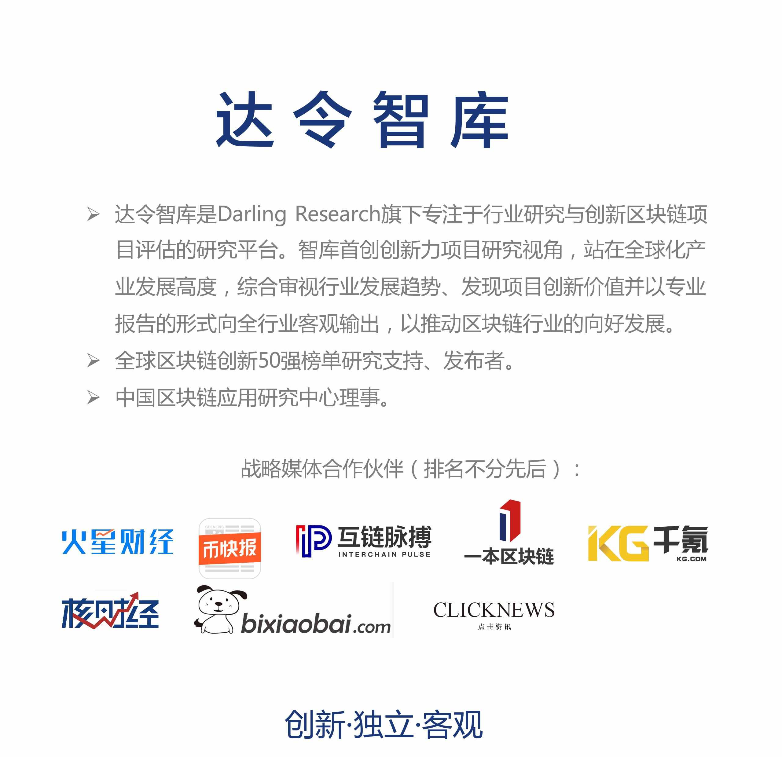 区块链治理