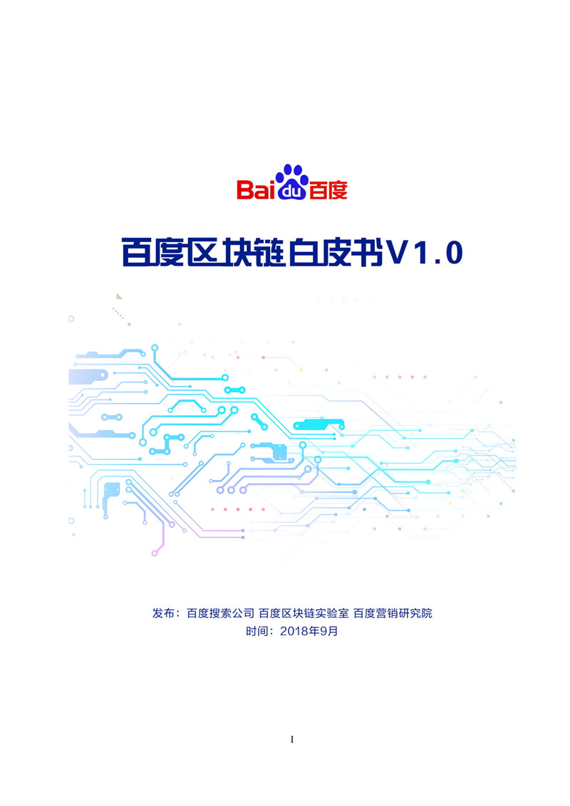 超级链