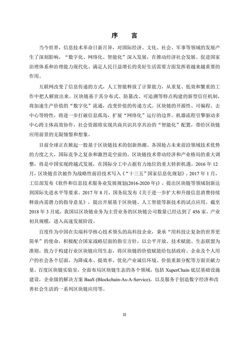 超级链