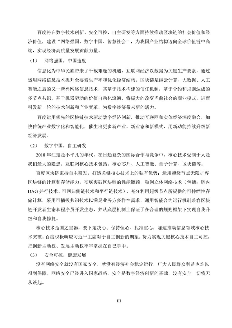 超级链