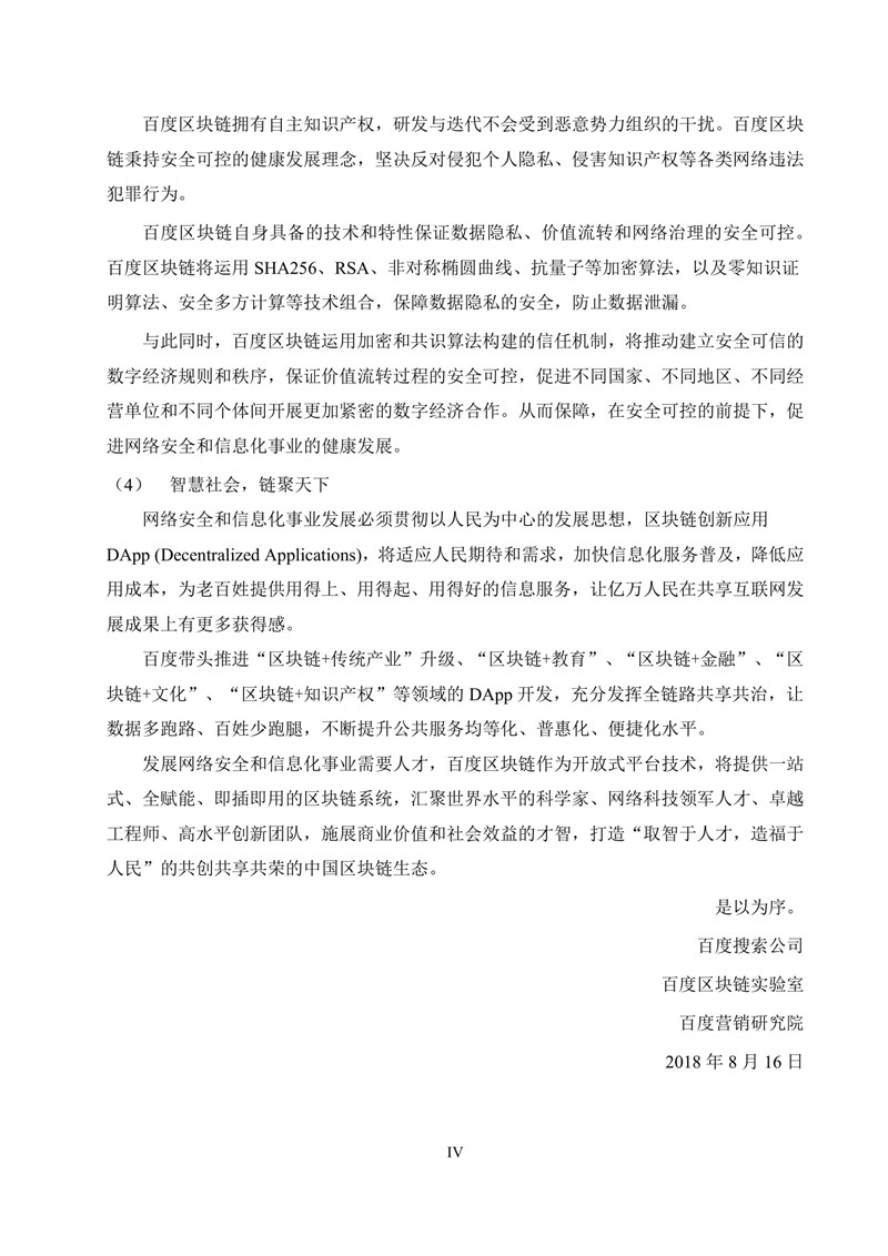超级链