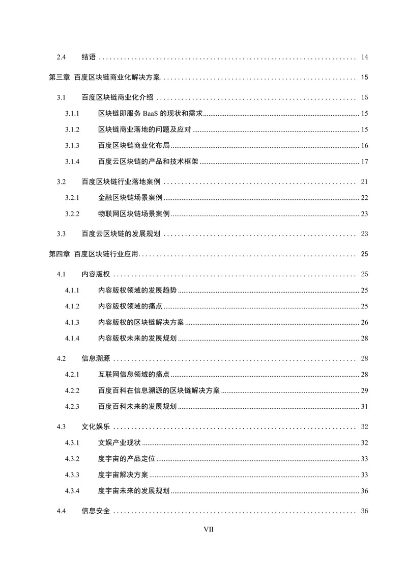 超级链