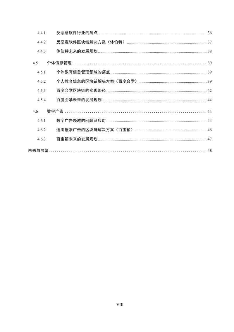 超级链