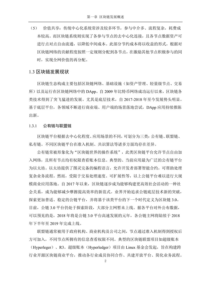 超级链