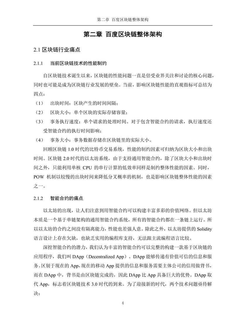 超级链