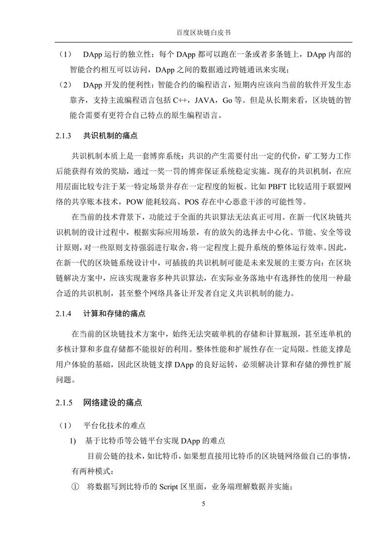 超级链