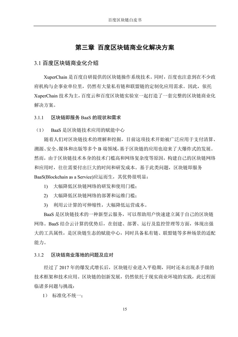 超级链