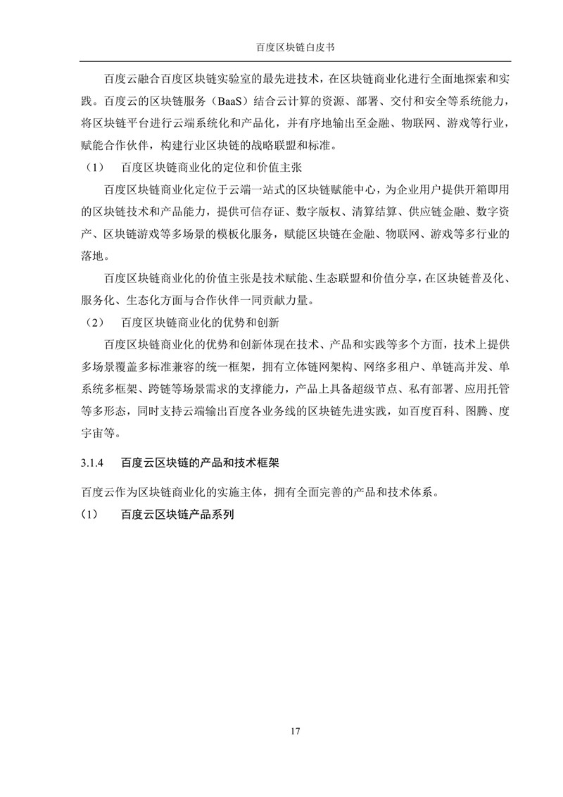 超级链