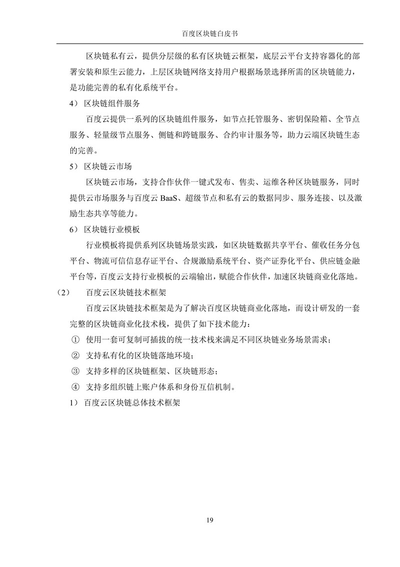 超级链