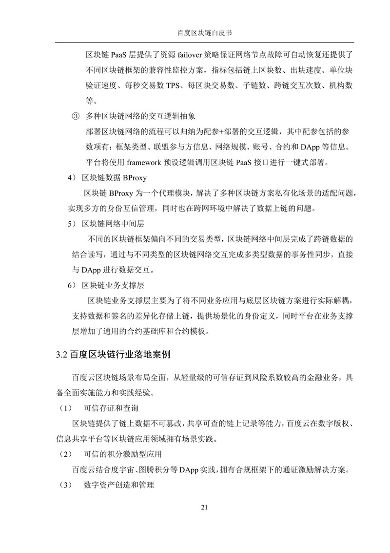 超级链