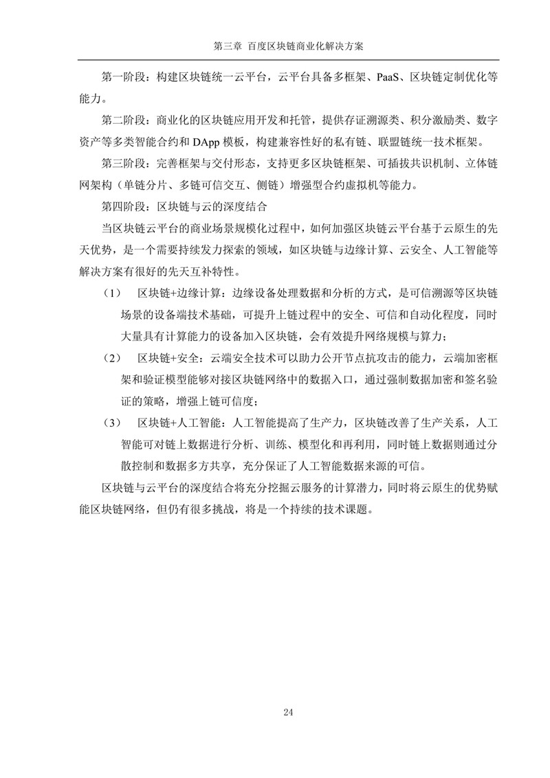 超级链