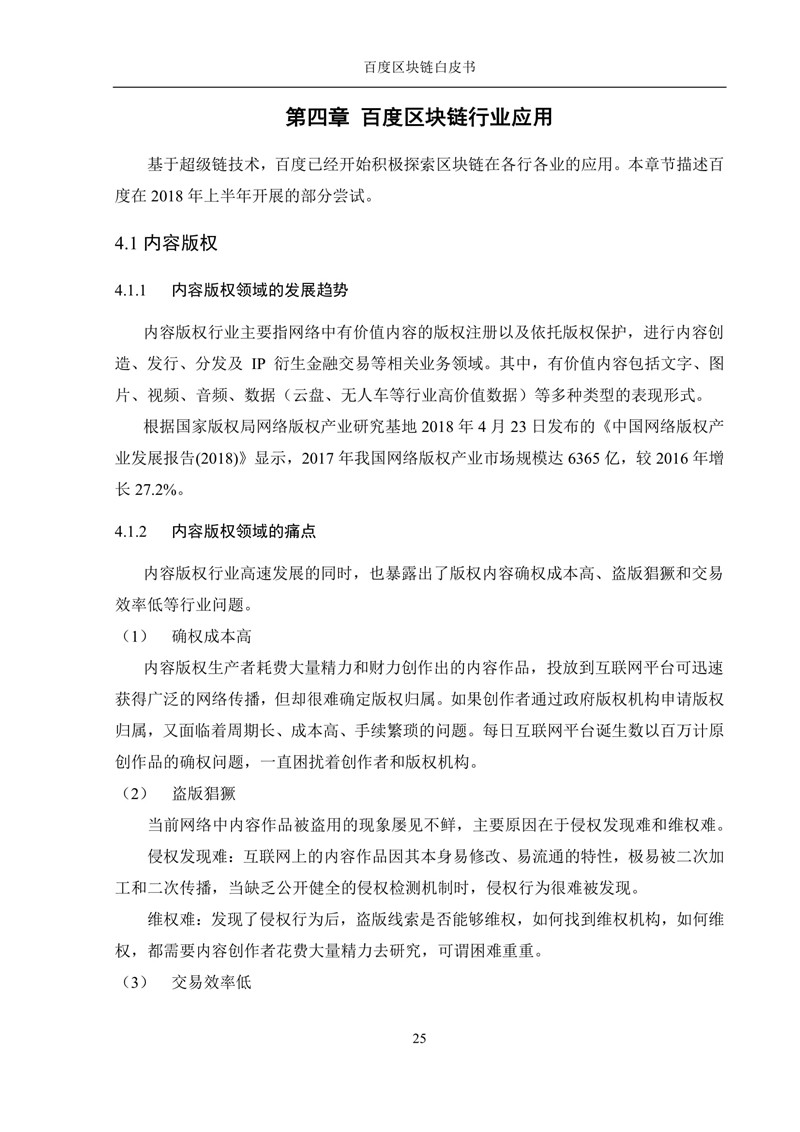 超级链