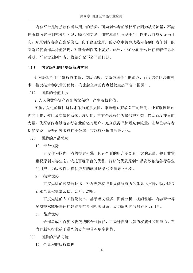超级链