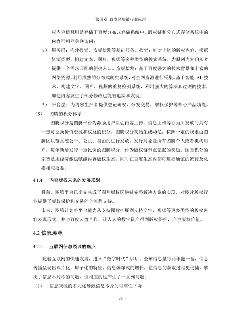 超级链