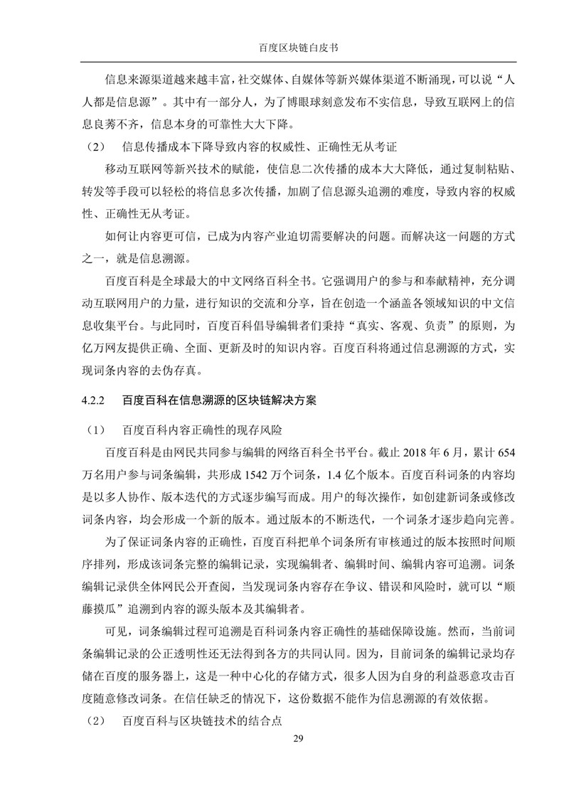 超级链